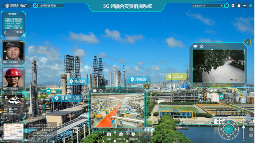 1662372631730053782.png 构建一流能力 领跑数字经济 宁波移动打造全场景全连接的工业互联网样版680.png