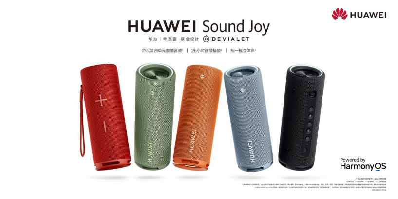 【华为Sound Joy】好音质长续航，便携智能音箱华为Sound Joy新色发布357.png