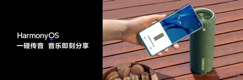 【华为Sound Joy】好音质长续航，便携智能音箱华为Sound Joy新色发布1776.png