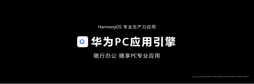 【新闻稿】高端平板新标杆 全新华为MatePad Pro 12.6英寸发布(1)1388.png