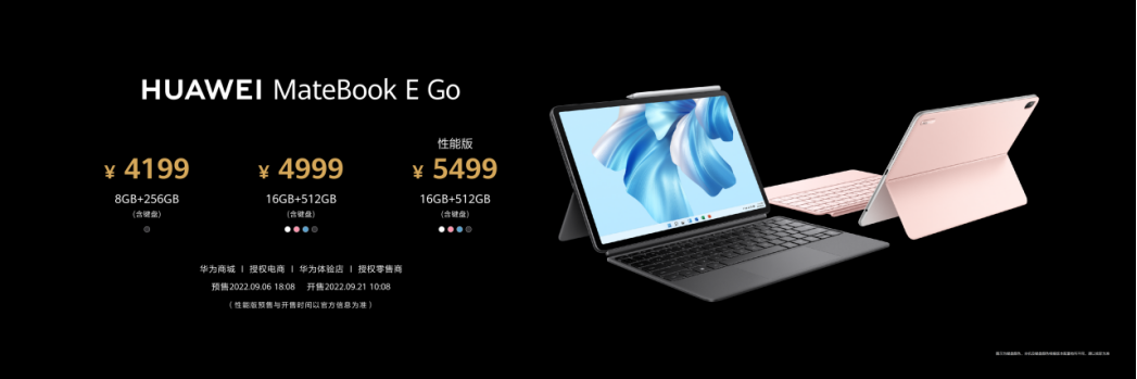 【新闻通稿】华为发布全新二合一笔记本MateBook E Go，或将推动二合一笔记本普及3063.png