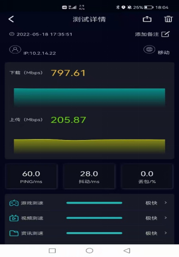 江苏移动携手华为完成无源移频MIMO方案试点，打造室内5G新体验486.png