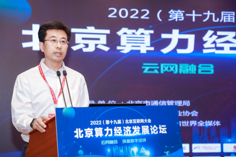 【加图】2022（第十九届）北京互联网大会新闻通稿2055.png