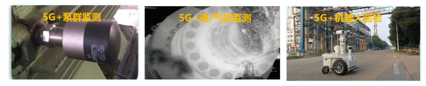 5G乘风，镇海“扬帆”，引领化工行业5G数字化转型876.png