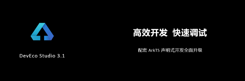 【新闻稿】华为发布鸿蒙开发套件 全面加速推进鸿蒙生态2071.png