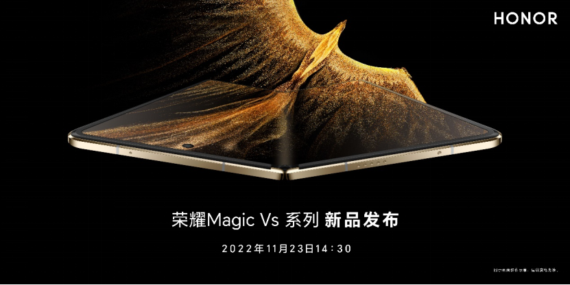 【新闻稿】凤凰新生，展翅高飞：全新折叠旗舰荣耀Magic Vs系列定档11月23日 v3283.png