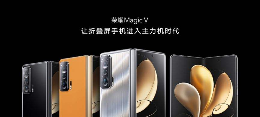 【新闻稿】凤凰新生，展翅高飞：全新折叠旗舰荣耀Magic Vs系列定档11月23日 v3805.png