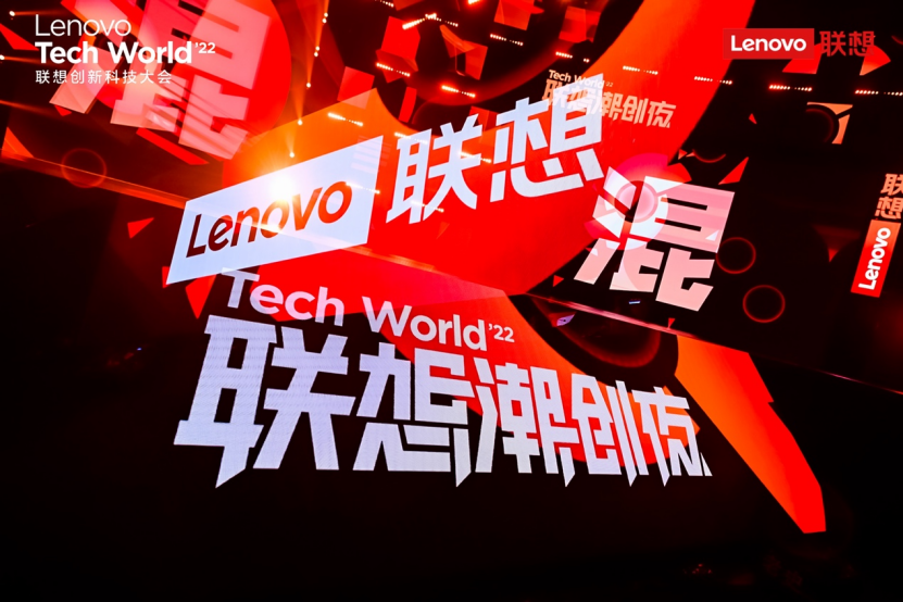 【新闻稿】TechWorld2022潮创夜242.png