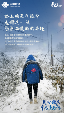 12月29日新闻通稿：中国联通四项便民服务举措让生活更便利368.png
