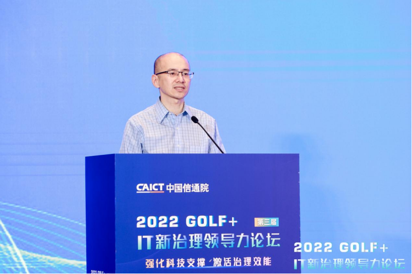 【新闻稿】2022 GOLF+ IT新治理领导力论坛主论坛成功举行-图文版-对外媒体1187.png