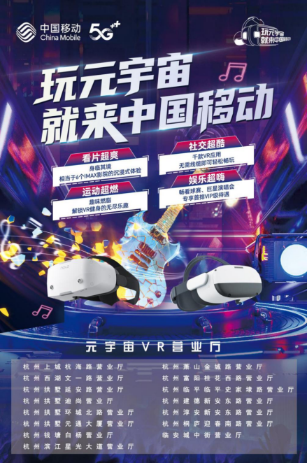 活力元宵新姿势，浙江移动全千兆引领VR潮玩风潮(1)1339.png