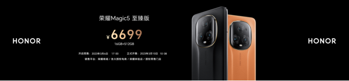 产品新闻稿-荣耀Magic5全新旗舰系列手机国内正式发布，售价3999元起202303062844.png