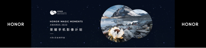 产品新闻稿-荣耀Magic5全新旗舰系列手机国内正式发布，售价3999元起202303061956.png