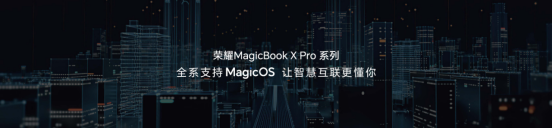 【PC产品新闻稿】轻薄高能，品质标杆！荣耀MagicBook X Pro系列发布，首销优惠价4299元起-final1539.png