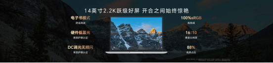 【PC产品新闻稿】轻薄高能，品质标杆！荣耀MagicBook X Pro系列发布，首销优惠价4299元起-final2016.png