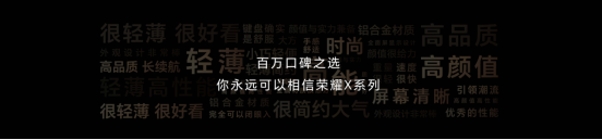 【PC产品新闻稿】轻薄高能，品质标杆！荣耀MagicBook X Pro系列发布，首销优惠价4299元起-final2255.png