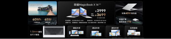 【PC产品新闻稿】轻薄高能，品质标杆！荣耀MagicBook X Pro系列发布，首销优惠价4299元起-final2657.png