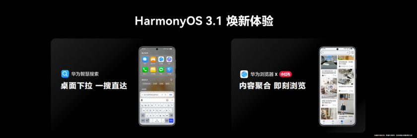 【新闻稿】P系列发展史就是移动影像发展史，全新华为P60系列正式发布1721.png