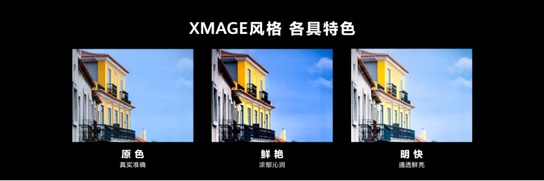 【新闻稿】P系列发展史就是移动影像发展史，全新华为P60系列正式发布1853.png