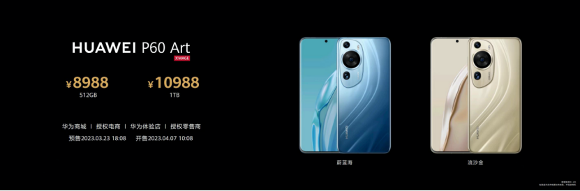 【新闻稿】P系列发展史就是移动影像发展史，全新华为P60系列正式发布2935.png