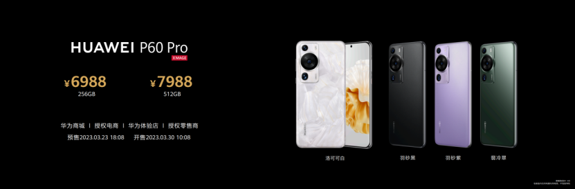 【新闻稿】P系列发展史就是移动影像发展史，全新华为P60系列正式发布2933.png