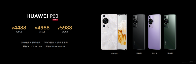 【新闻稿】P系列发展史就是移动影像发展史，全新华为P60系列正式发布2931.png