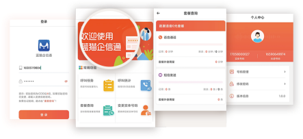 主办信息公布：第二届虚拟运营商渠道大会即将召开1414.png