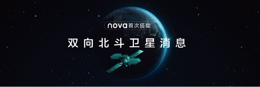【ID向新闻稿】华为nova 11系列正式发布 业界首创素皮压花工艺打造手机时尚美学1956.png
