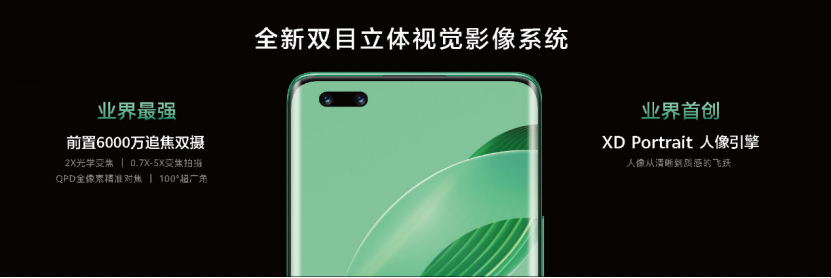 【影像向新闻稿】超感全能人像手机来袭 华为nova 11系列正式发布售价2499元起1002.png