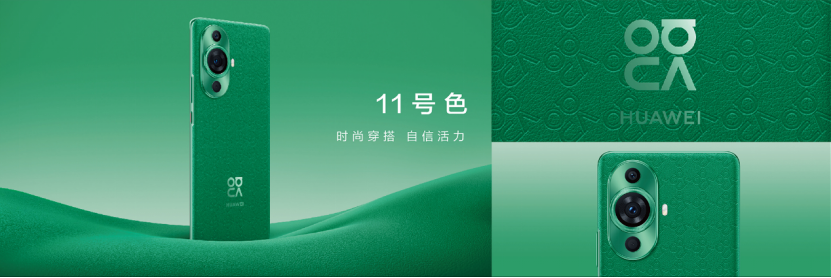 【影像向新闻稿】超感全能人像手机来袭 华为nova 11系列正式发布售价2499元起1628.png