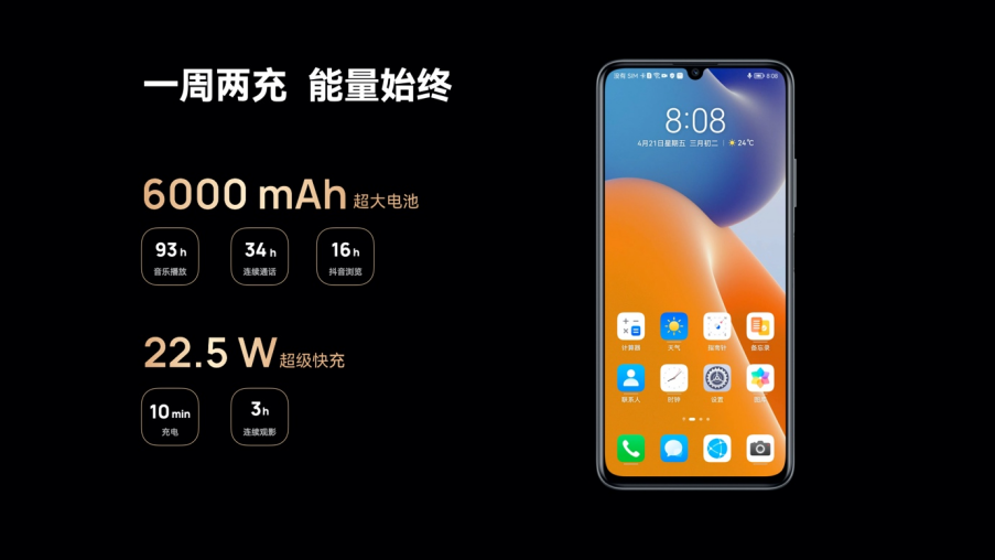 【发布会通稿】-Hi畅享 60 5G产品发布新闻通稿-202304231237.png