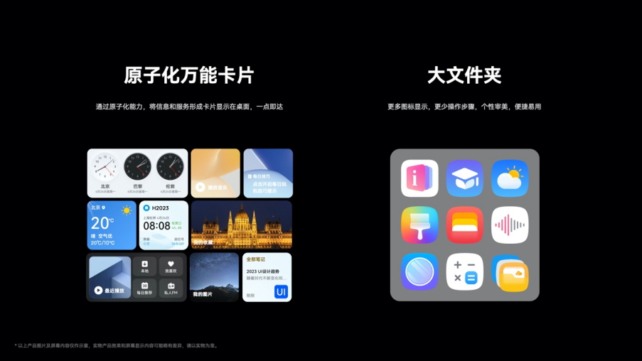 【发布会通稿】-Hi畅享 60 5G产品发布新闻通稿-20230423904.png