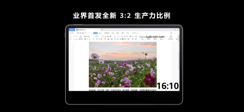 MatePad Air【新闻稿】华为平板新系列MatePad Air 首款轻生产力旗舰正式发布(1)670 - 副本.png