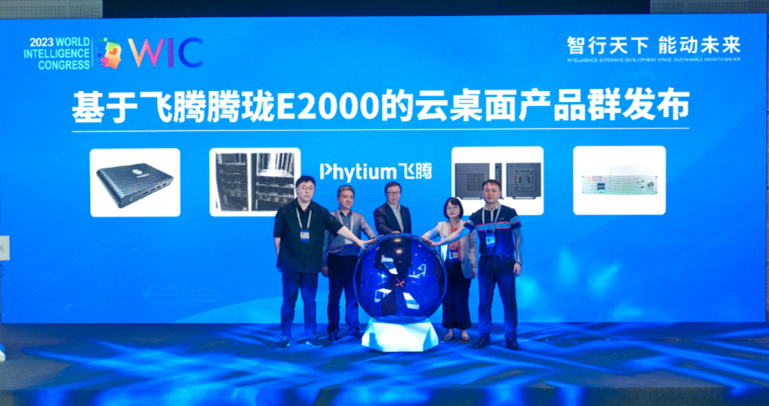 2023世界智能大会飞腾亮相新闻（通稿）1471_副本.png