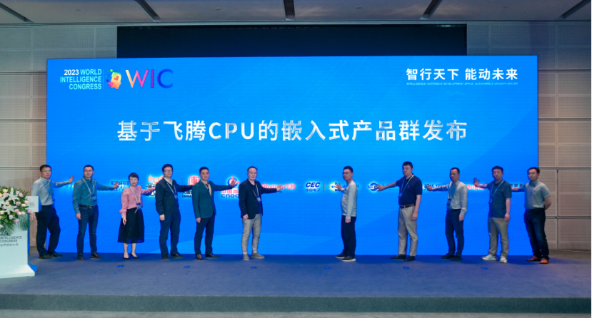 2023世界智能大会飞腾亮相新闻（通稿）1612_副本.png