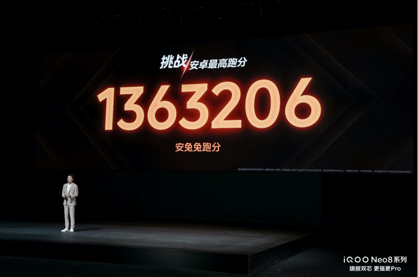 【iQOO新闻】“更强更Pro”iQOO Neo8系列登场 首销售价2299元起932_副本.png