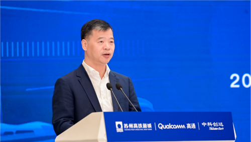 苏州高铁新城 · 高通中国 · 中科创达联合创新中心正式开业启用1162_副本.png