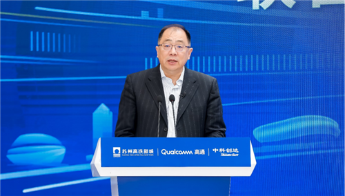 苏州高铁新城 · 高通中国 · 中科创达联合创新中心正式开业启用1386_副本.png