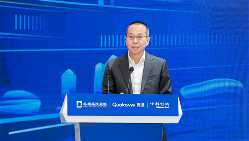 苏州高铁新城 · 高通中国 · 中科创达联合创新中心正式开业启用1575_副本.png