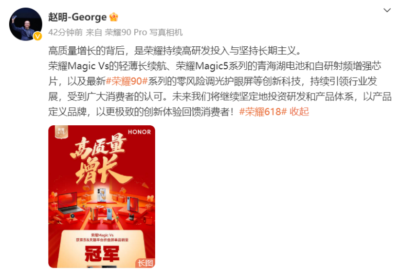 【新闻稿】荣耀618开门红战报：4K+产品全平台销量同比增长211%-0601v21271_副本.png