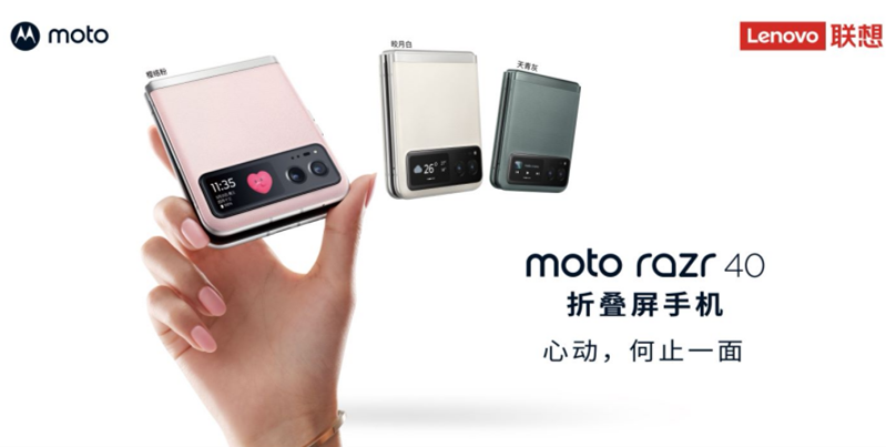 【产品稿2】618 moto开启霸榜模式, moto razr 40系列新品3999元起！-final850_副本.png