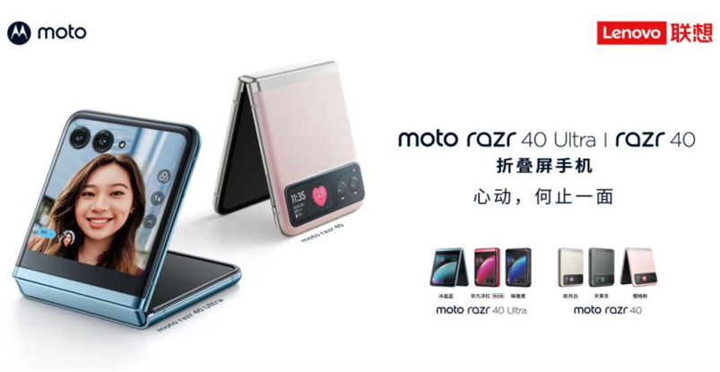 【产品稿2】618 moto开启霸榜模式, moto razr 40系列新品3999元起！-final1401_副本.png