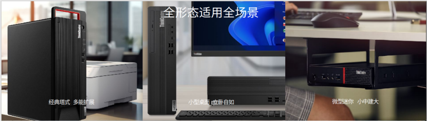 F【联想ThinkCentre M稿】508_副本.png