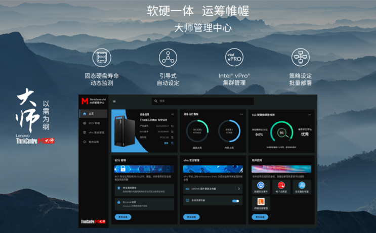 F【联想ThinkCentre M稿】1673_副本.png