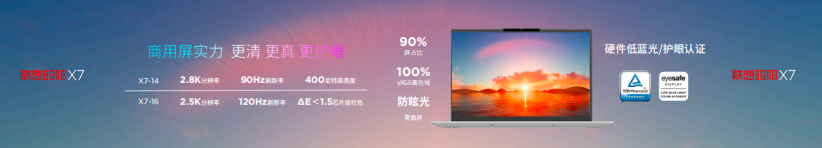 F【昭阳x7产品稿】1308_副本.png