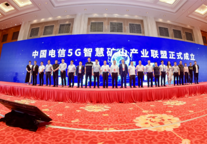 【带视频版本】中国电信携手华为、煤科院举办工业互联网与矿山行业融合应用论坛，发布重要创新成果！764_副本.png