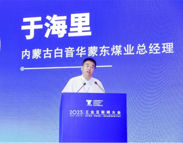 【带视频版本】中国电信携手华为、煤科院举办工业互联网与矿山行业融合应用论坛，发布重要创新成果！3278_副本.png