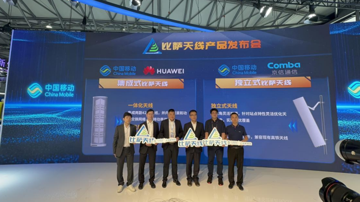 MWC联合发布新闻稿-京信天馈V2574_副本.png