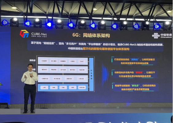 新闻稿-6G架构体系白皮书-联通研究院v1.0208.png