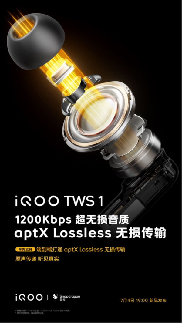 Snapdragon Sound骁龙畅听技术加持 iQOO TWS 1无损音质无线耳机带来沉浸无损的听觉盛宴781.png